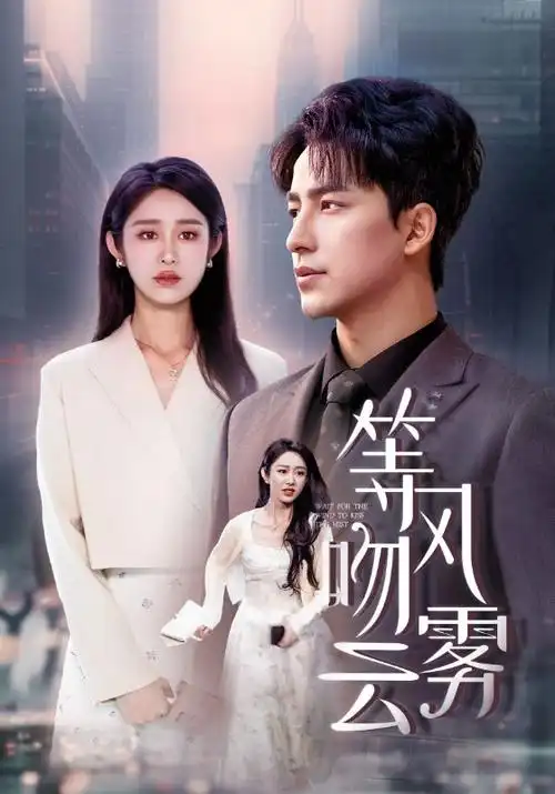 长夜将尽 剧照